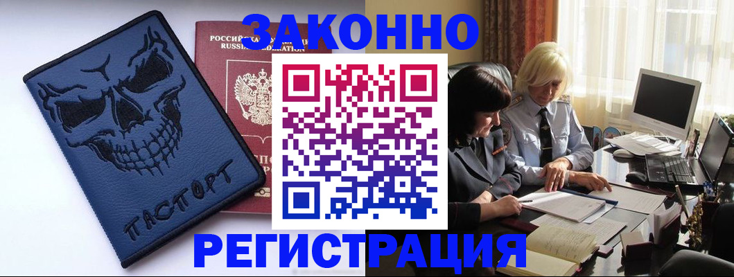 прописка для военкомата в Дятьково