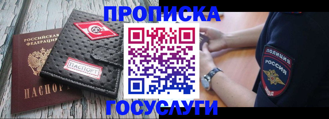 прописка гарантия в Дятьково