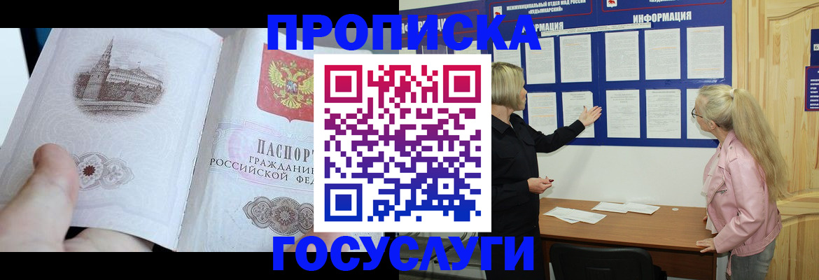 временная регистрация недорого в Дятьково