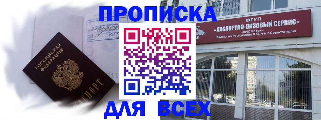 временная регистрация адрес в Дятьково