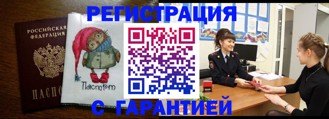 прописка регистрация в Дятьково