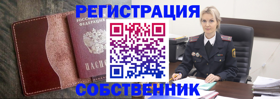 временная регистрация 2025 в Дятьково