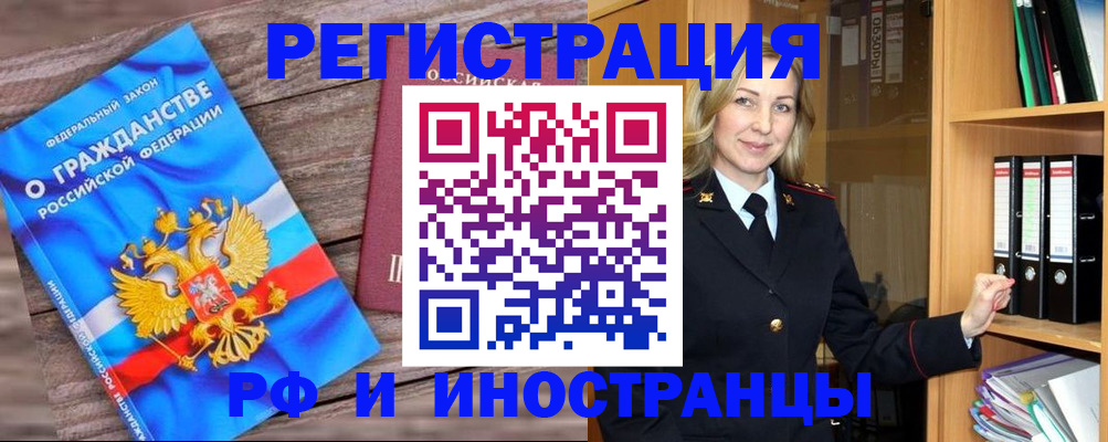 временная регистрация 2025 в Дятьково